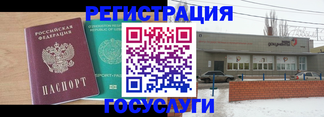 временная регистрация адрес в Яровом