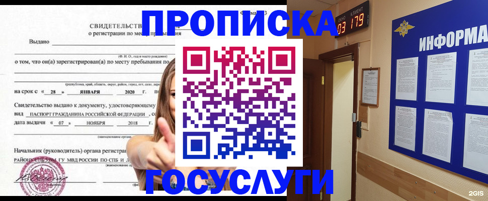 найти адрес прописки в Яровом