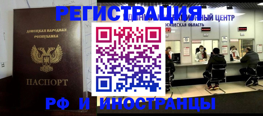 прописка от собственника в Яровом