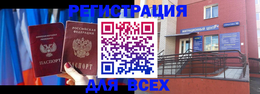 временная регистрация в Яровом