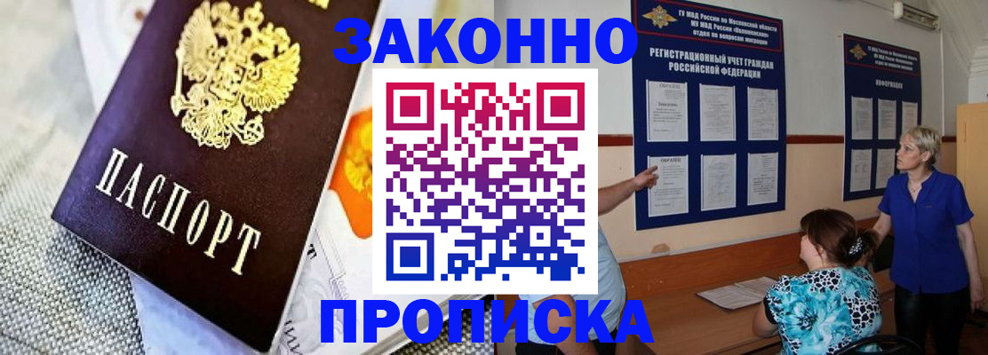 временная регистрация 2025 в Яровом